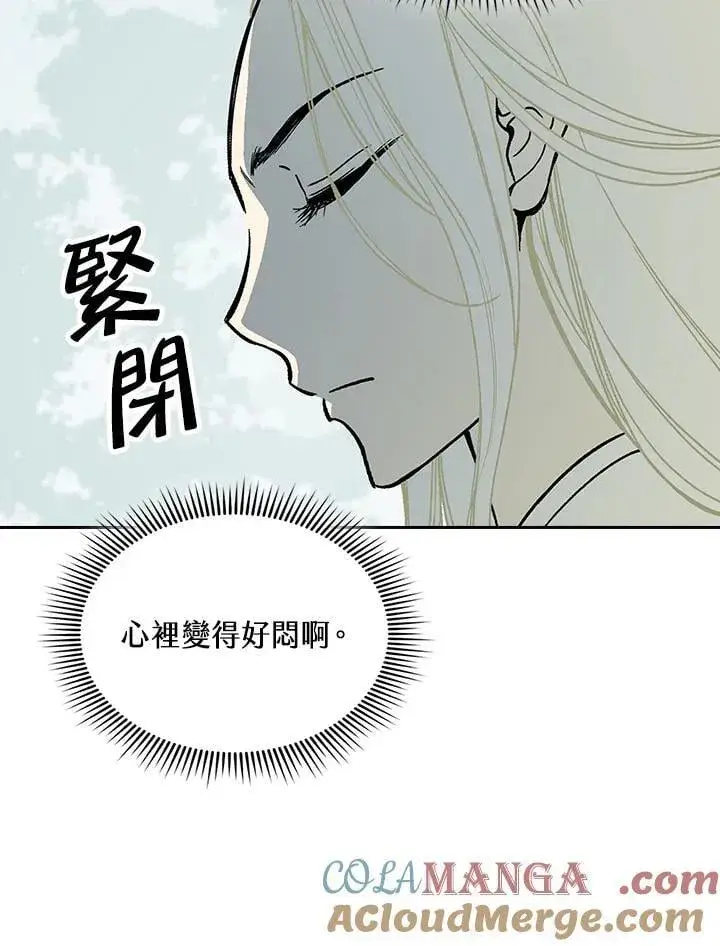 漫画《战王传记》第123话第85张图