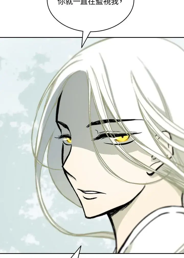漫画《战王传记》第123话第88张图