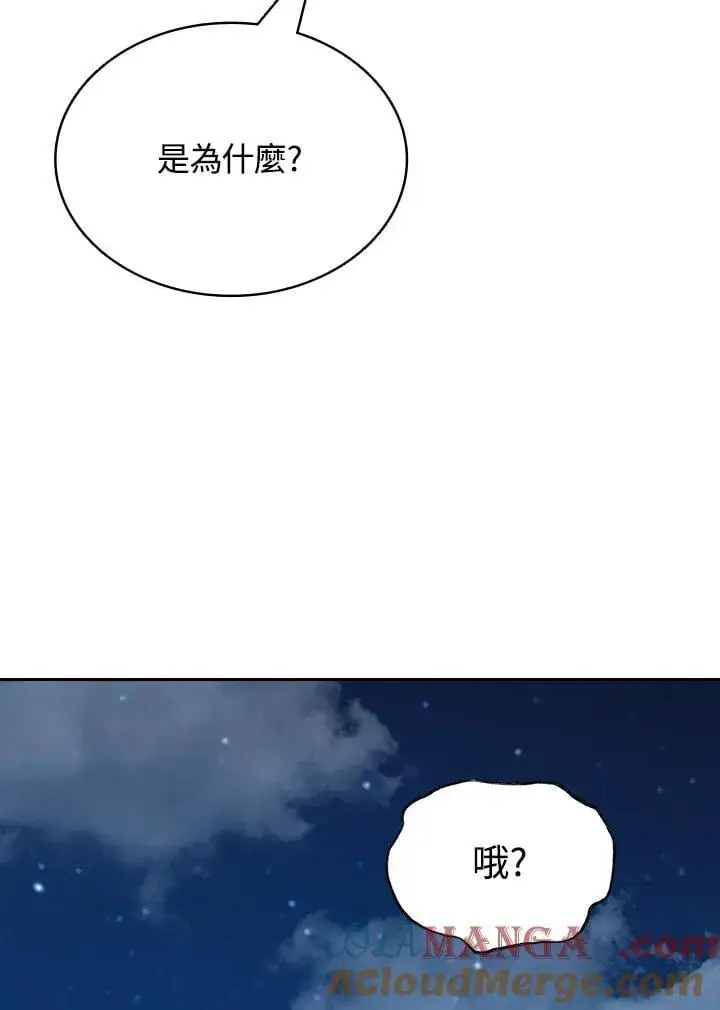 漫画《战王传记》第123话第89张图