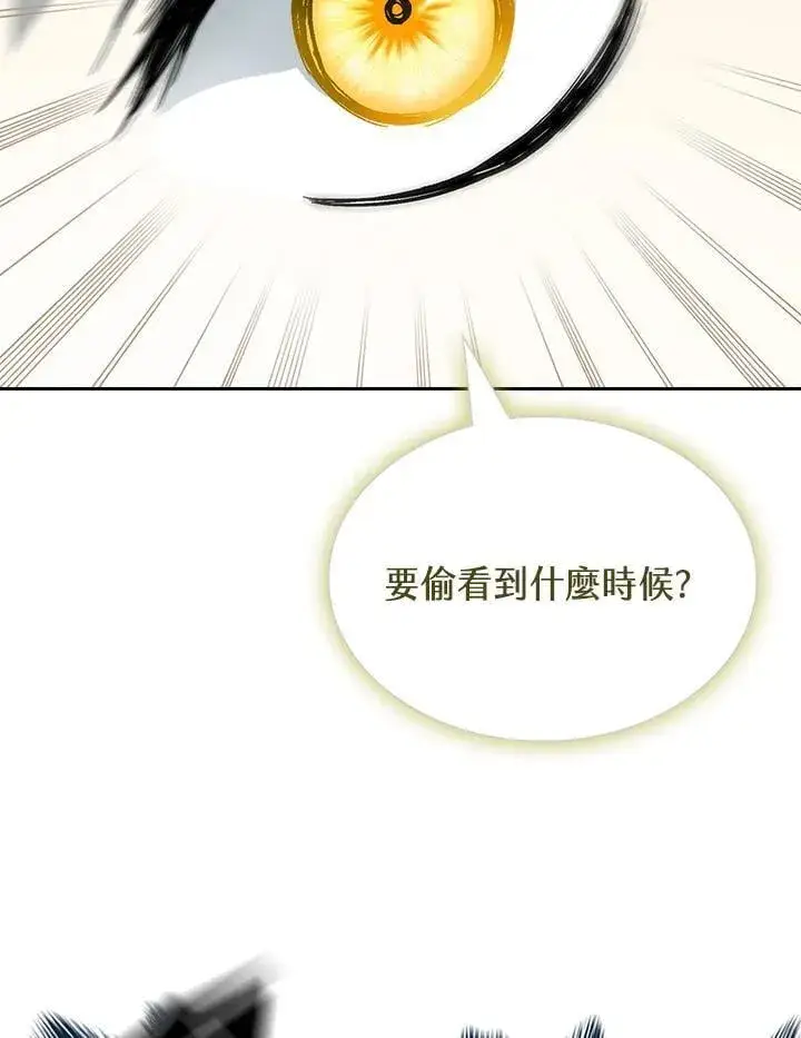 漫画《战王传记》第123话第92张图