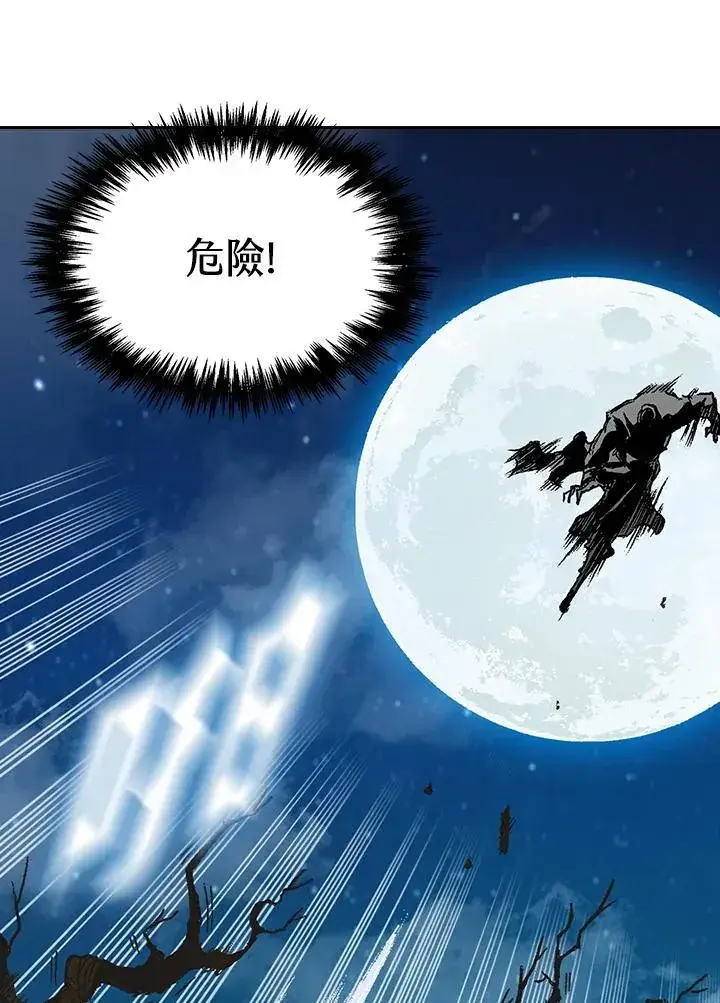 漫画《战王传记》第123话第98张图
