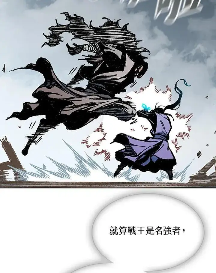 《战王传记》第124话图103
