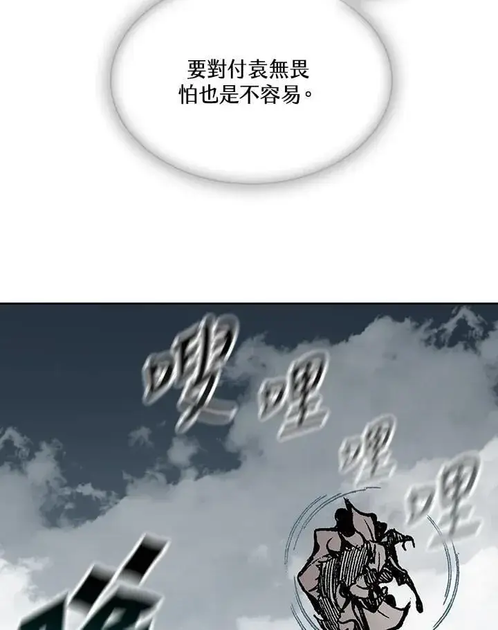 《战王传记》第124话图104