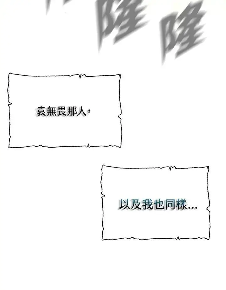 《战王传记》第124话图123