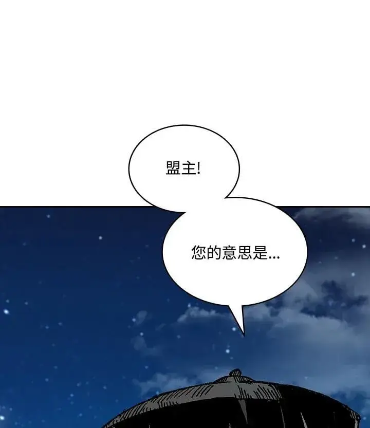 《战王传记》第124话图124