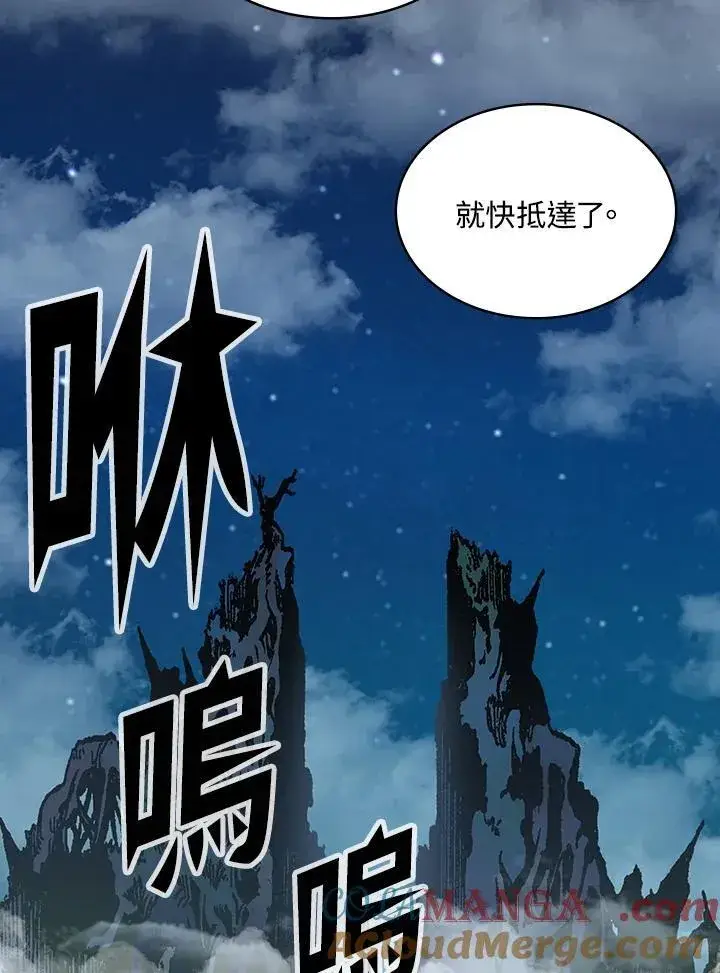 《战王传记》第124话图17