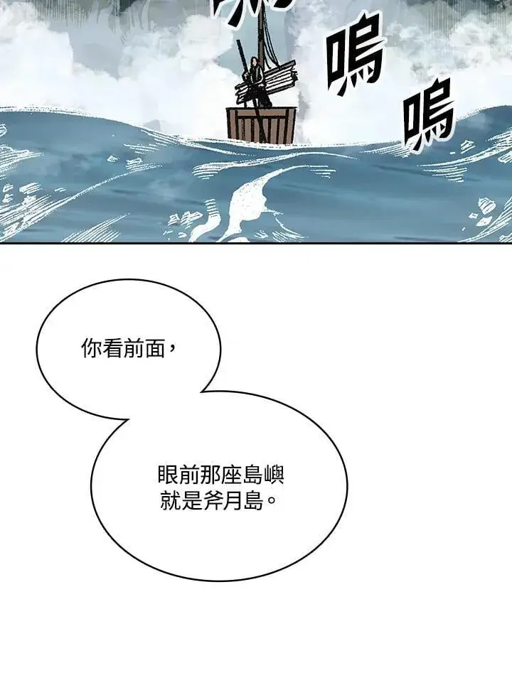 《战王传记》第124话图18