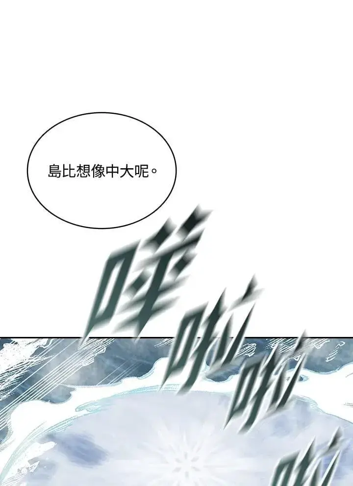《战王传记》第124话图19