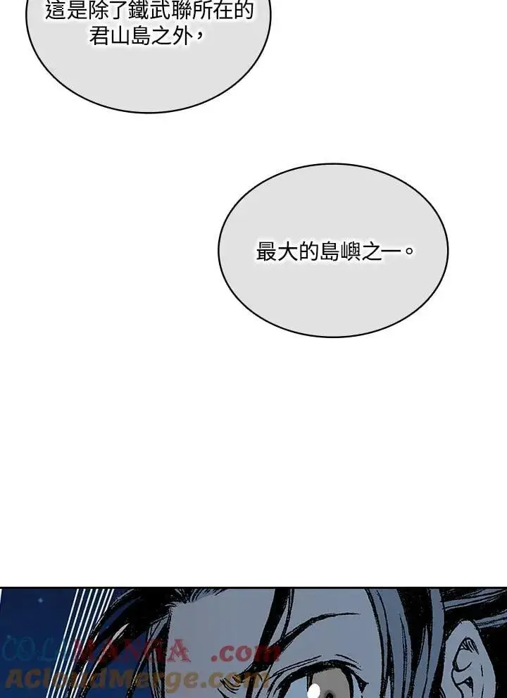 《战王传记》第124话图21