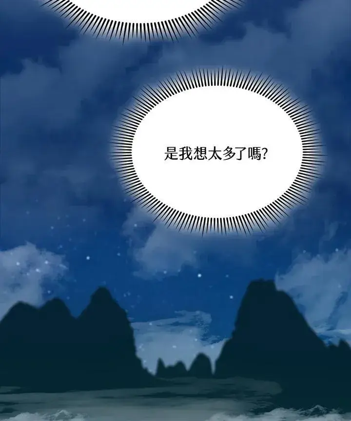 《战王传记》第124话图3