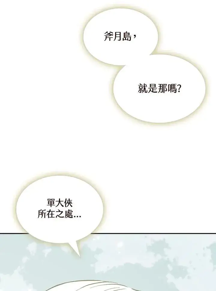 《战王传记》第124话图31
