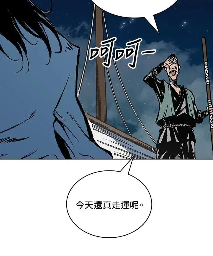 《战王传记》第124话图39