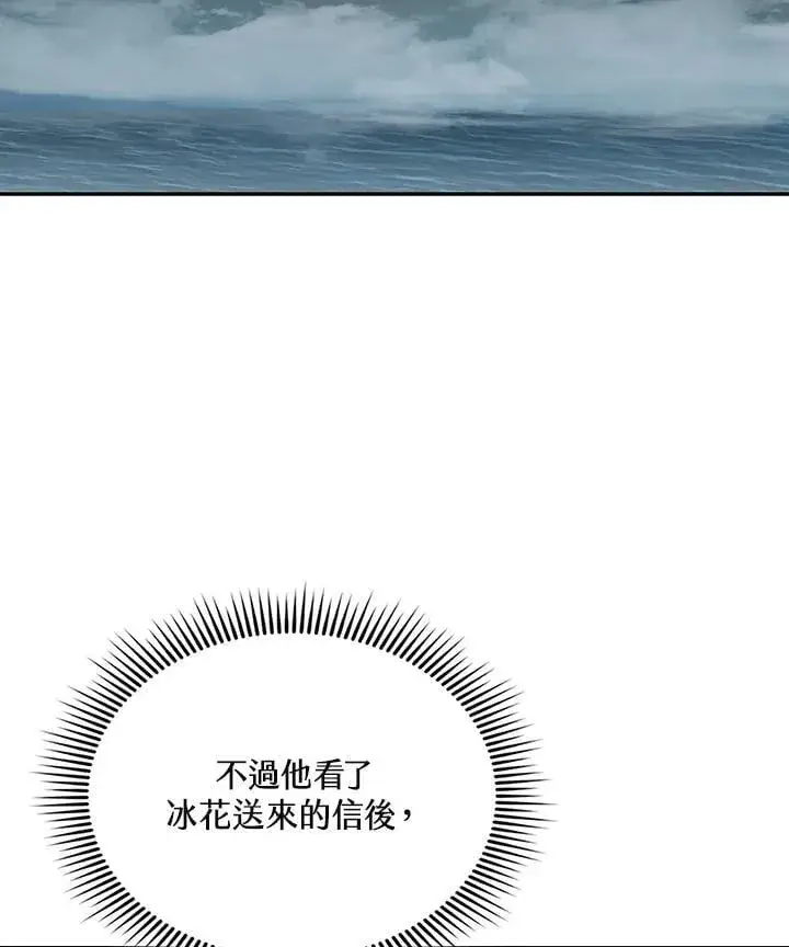 《战王传记》第124话图4