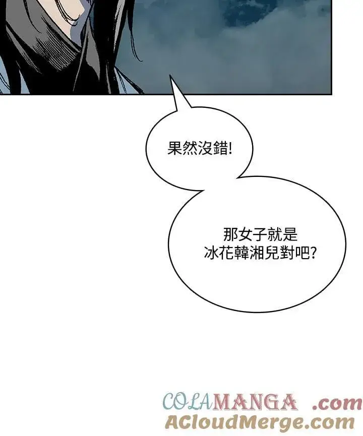 《战王传记》第124话图41