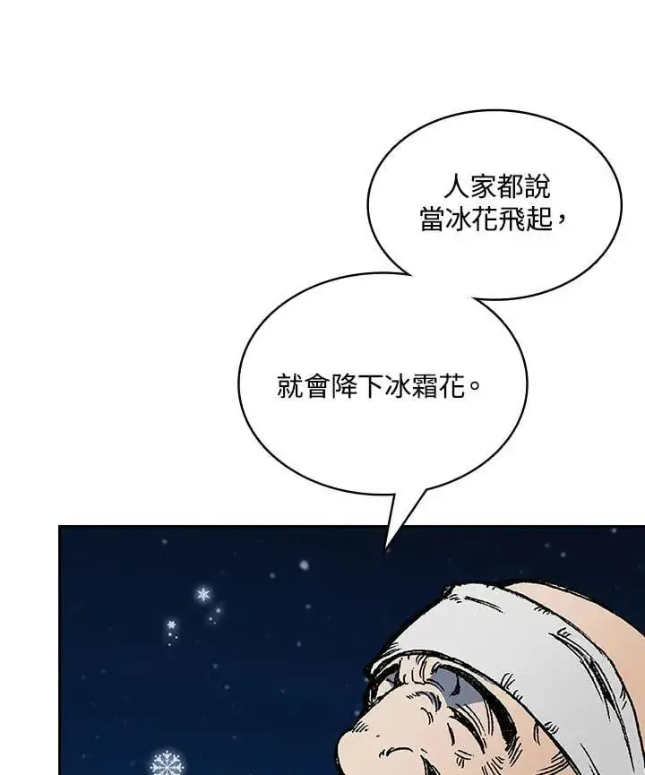 《战王传记》第124话图42