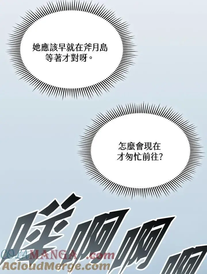 《战王传记》第124话图45