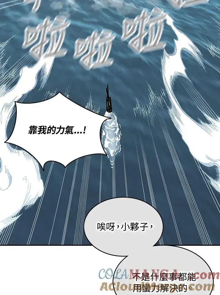 《战王传记》第124话图53