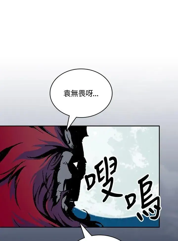 《战王传记》第124话图68