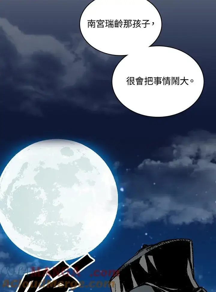 《战王传记》第124话图69