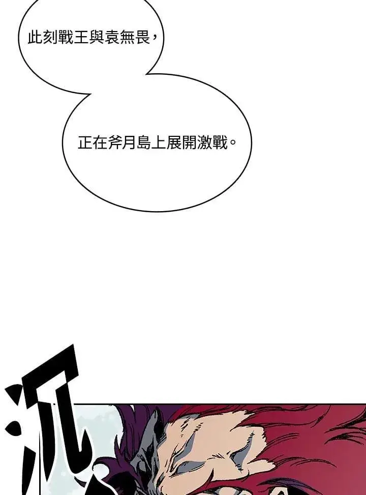 《战王传记》第124话图71