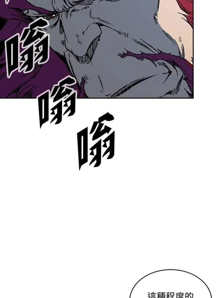《战王传记》第124话图74