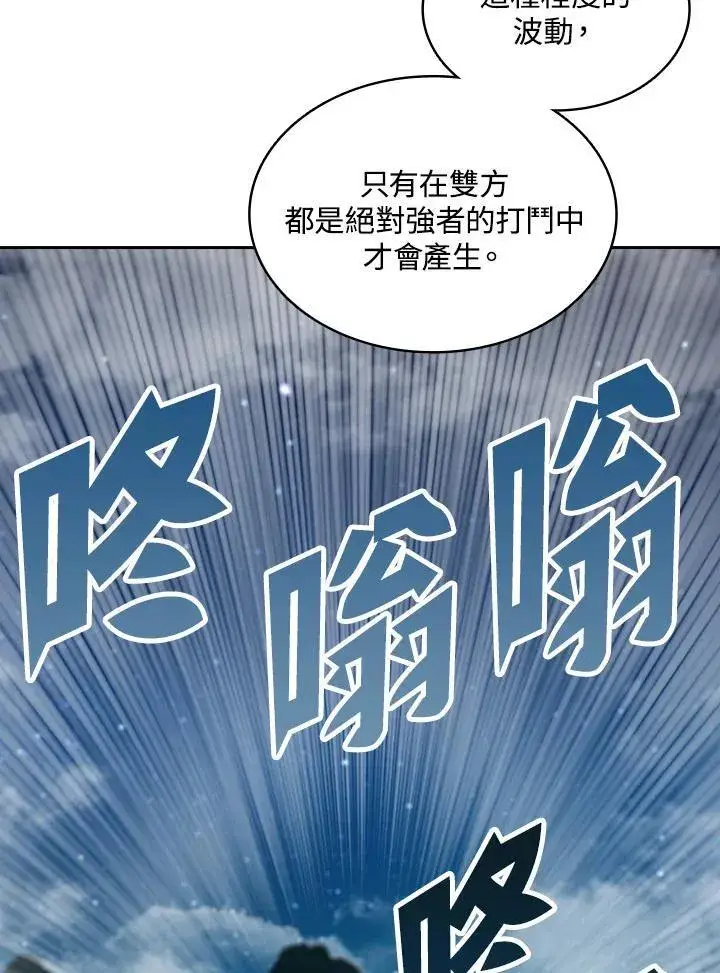 《战王传记》第124话图75