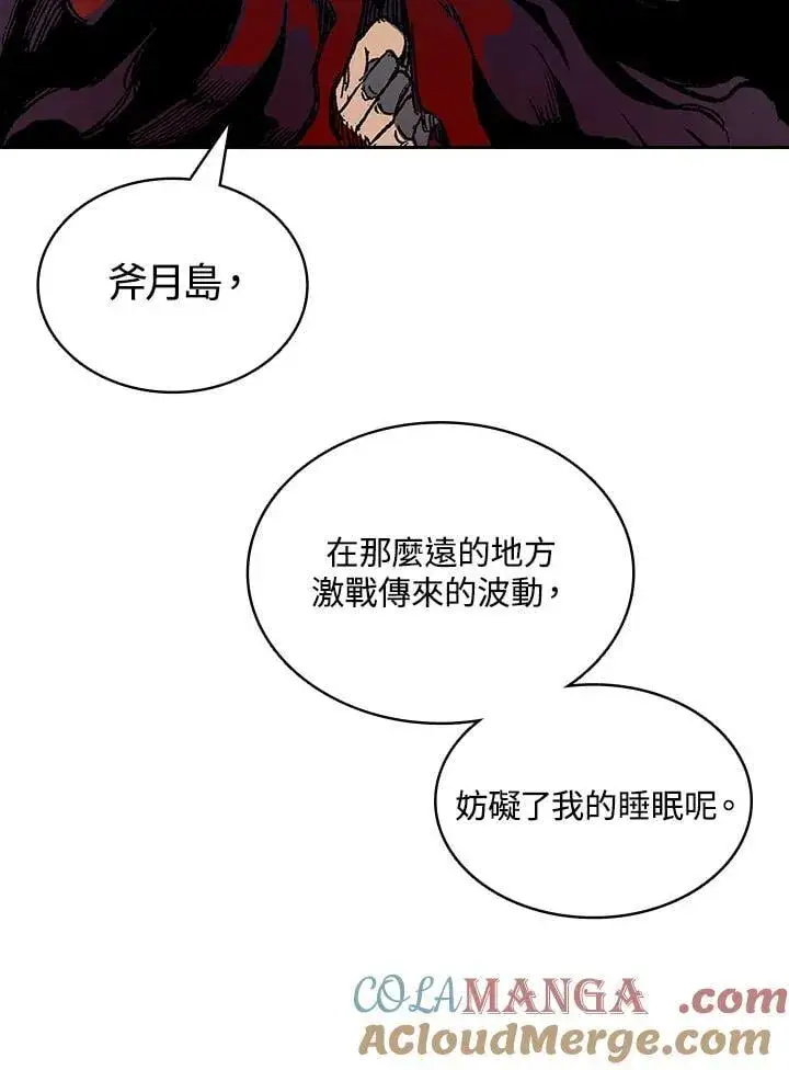 《战王传记》第124话图77