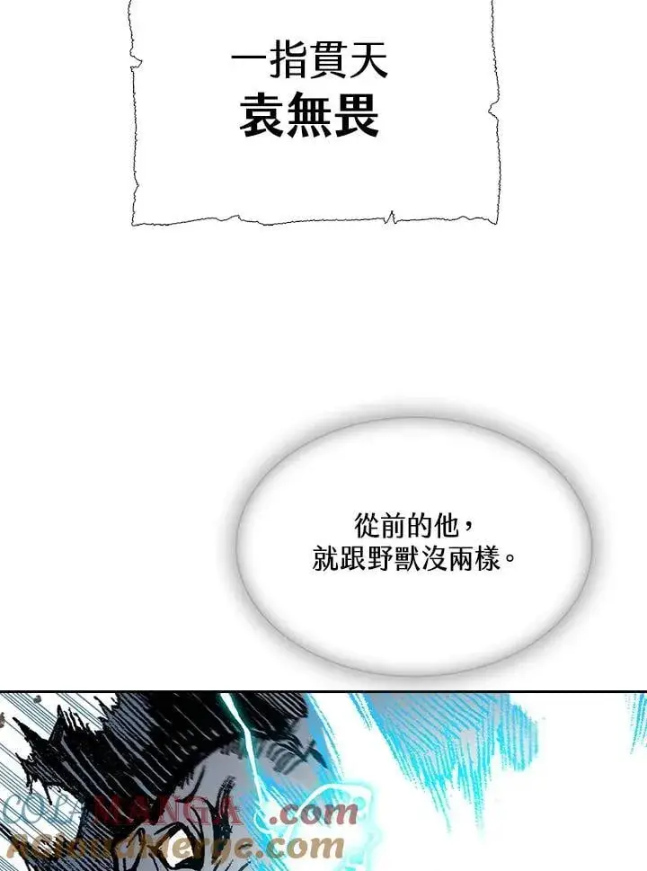 《战王传记》第124话图81
