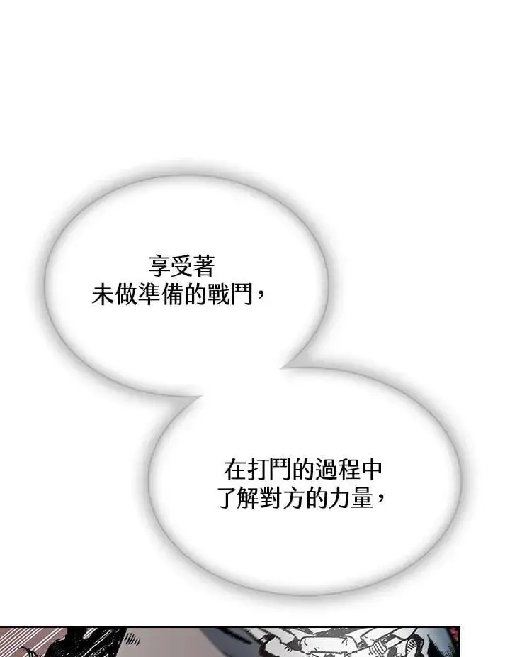 《战王传记》第124话图87