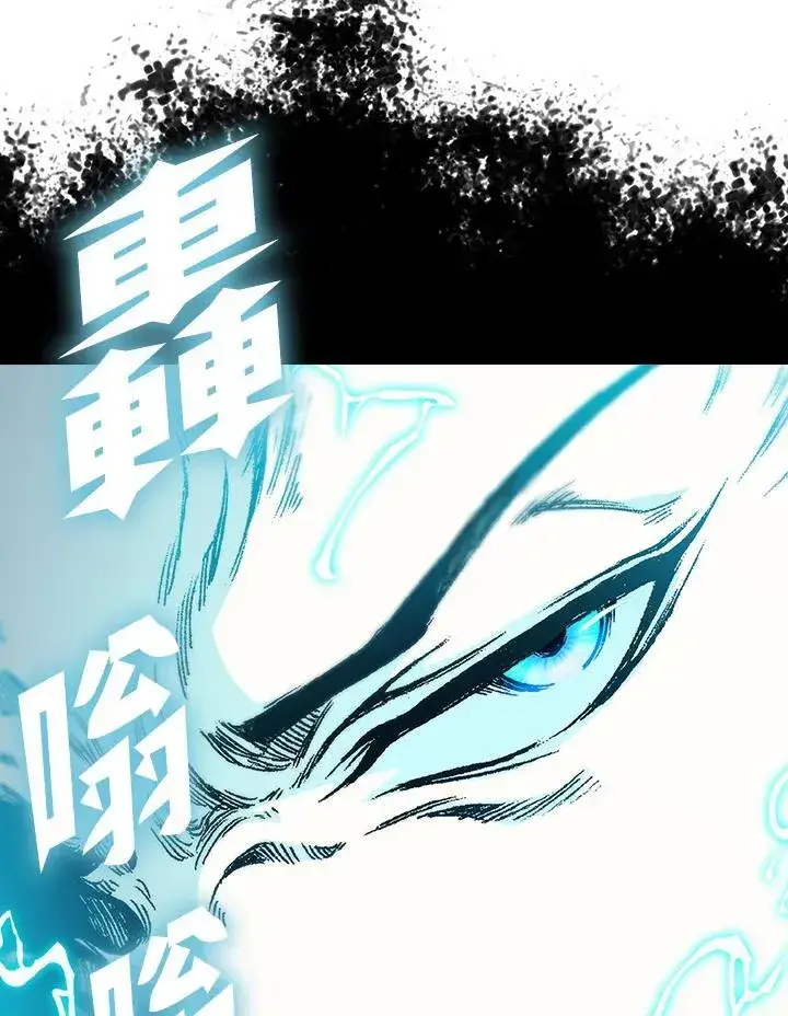 漫画《战王传记》第125话第100张图