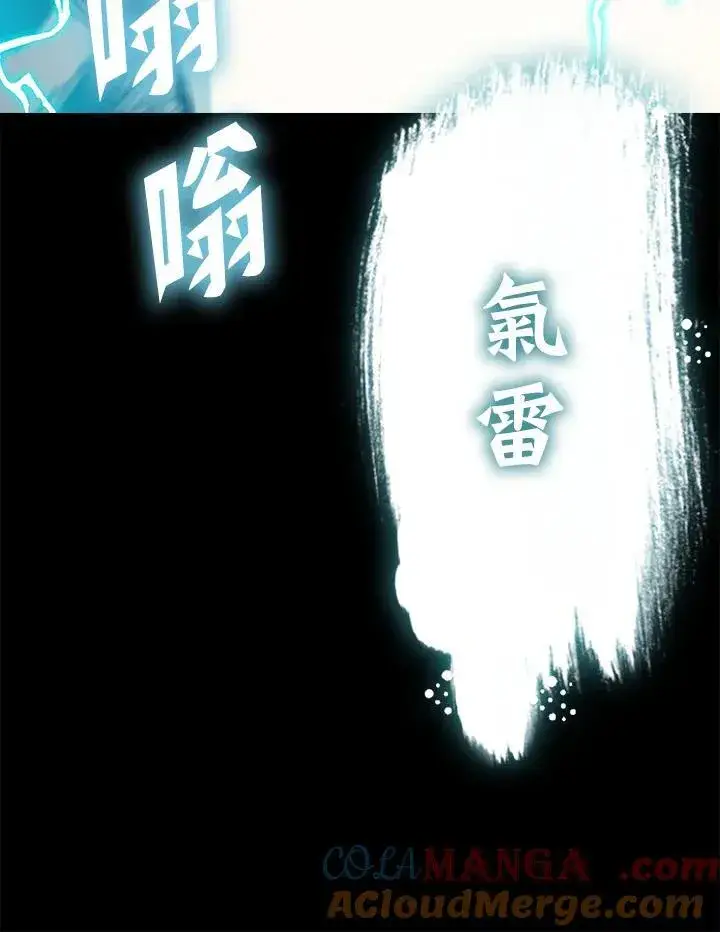 漫画《战王传记》第125话第101张图