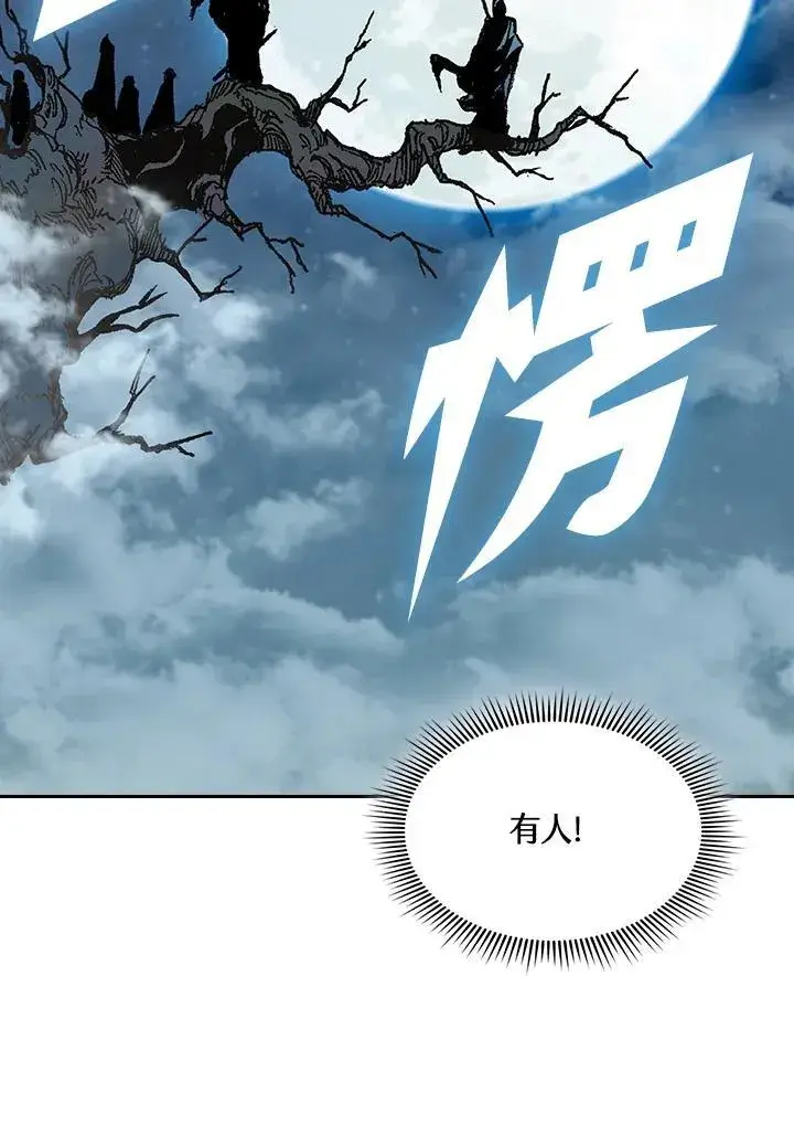 漫画《战王传记》第125话第11张图