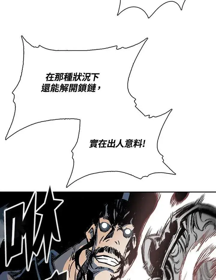 漫画《战王传记》第125话第110张图