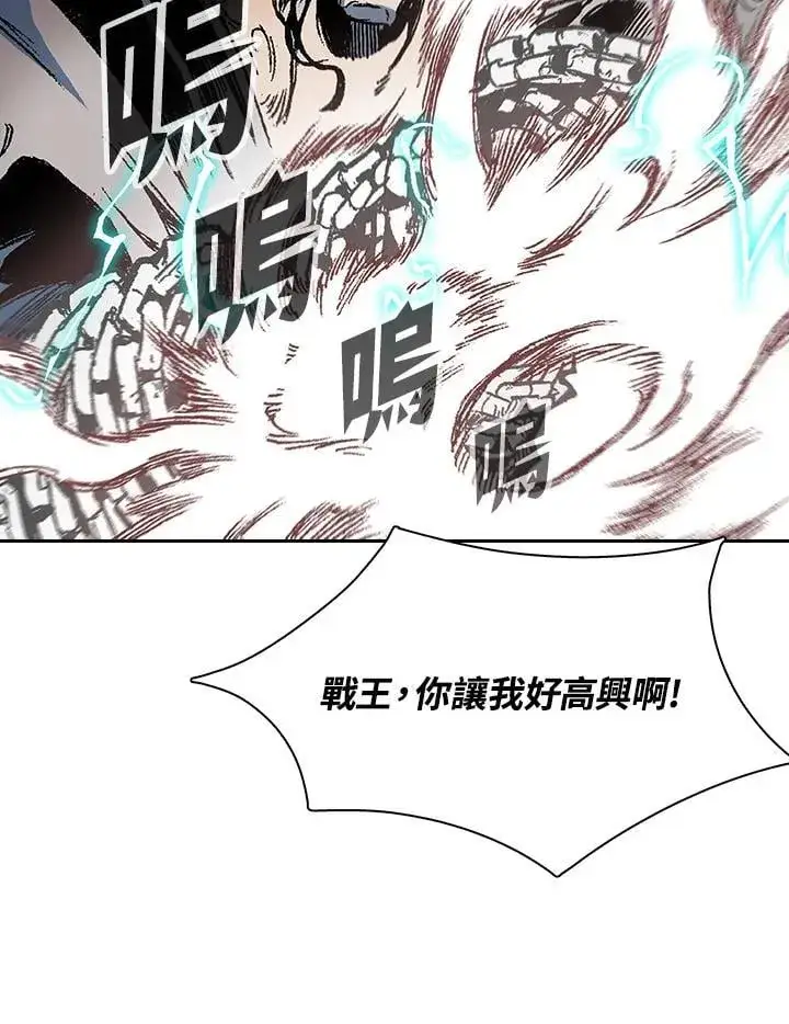 漫画《战王传记》第125话第111张图