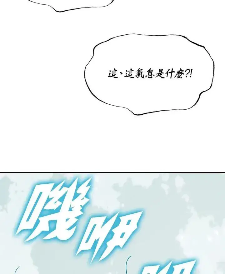 漫画《战王传记》第125话第116张图