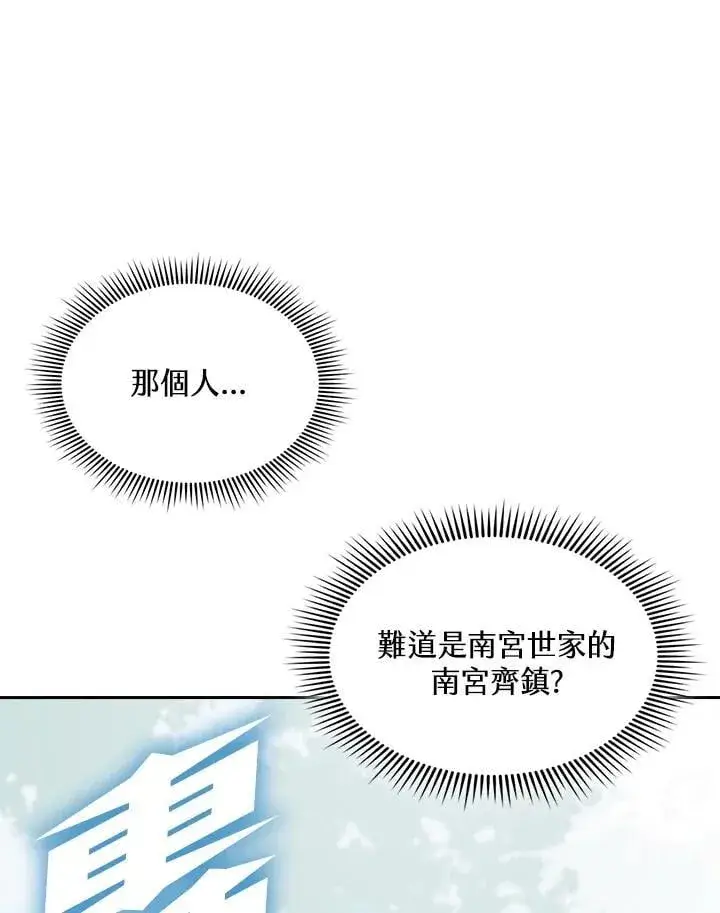 漫画《战王传记》第125话第12张图