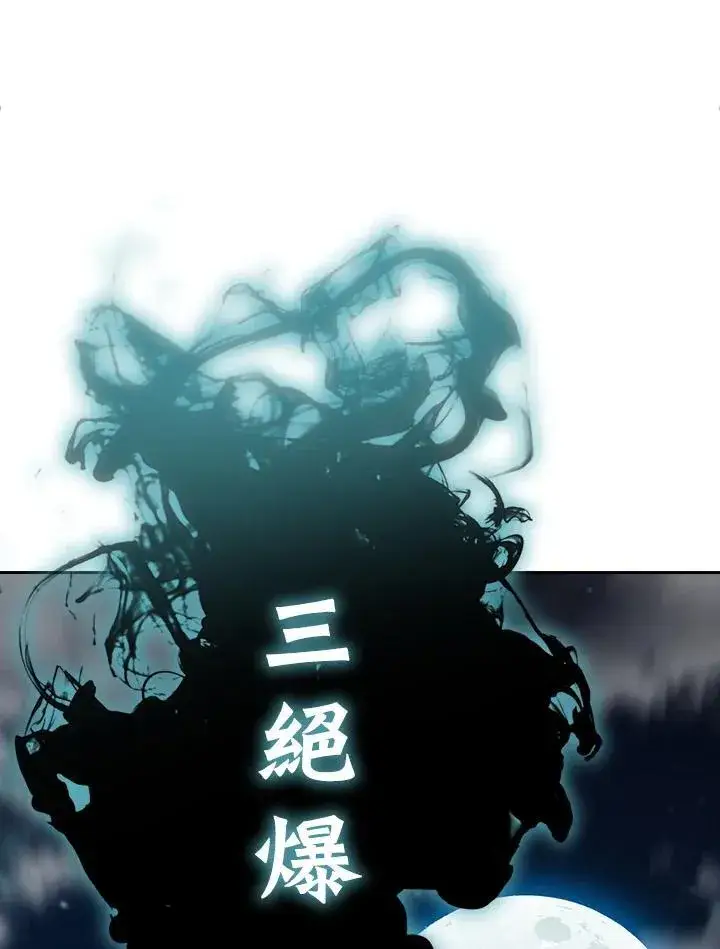 漫画《战王传记》第125话第122张图