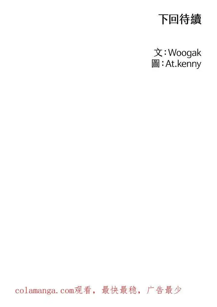 漫画《战王传记》第125话第127张图