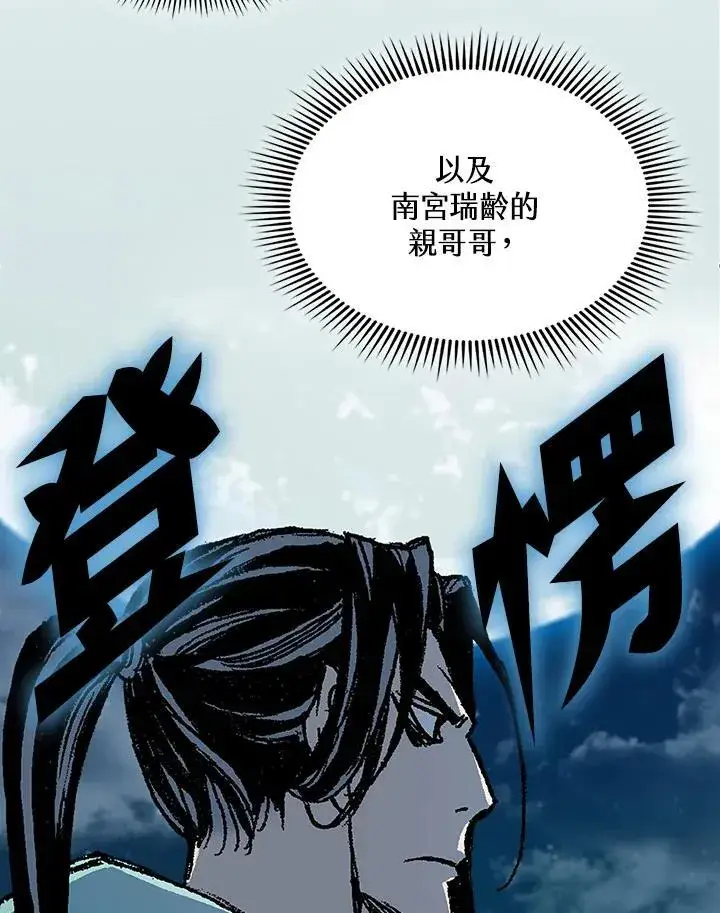 漫画《战王传记》第125话第15张图