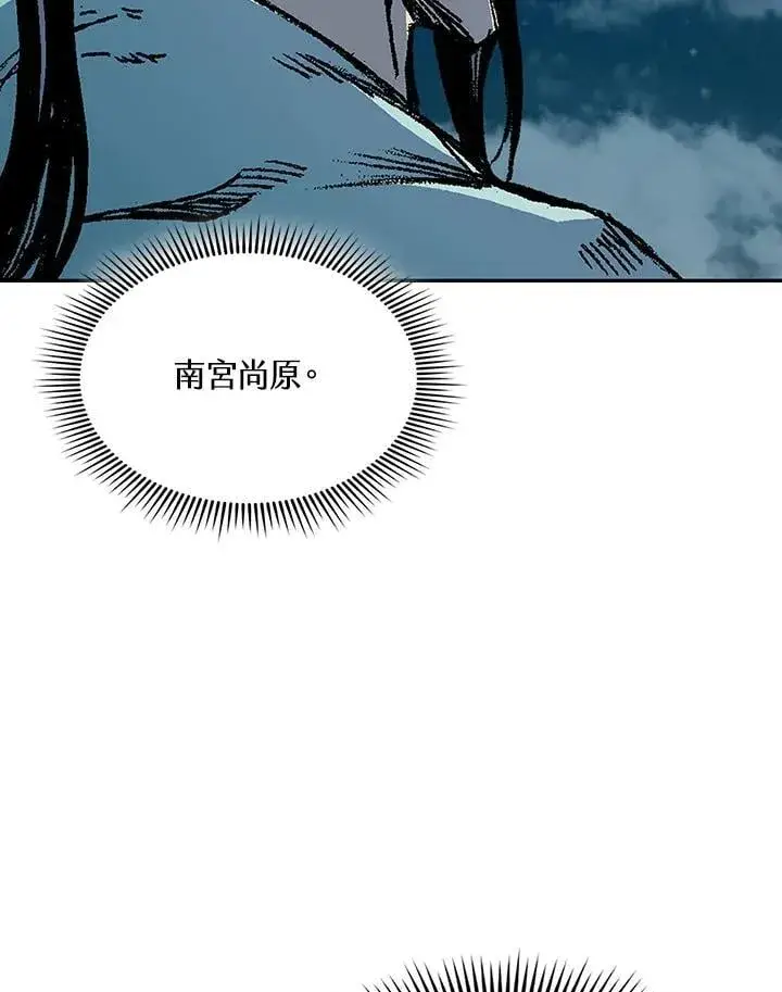 漫画《战王传记》第125话第16张图