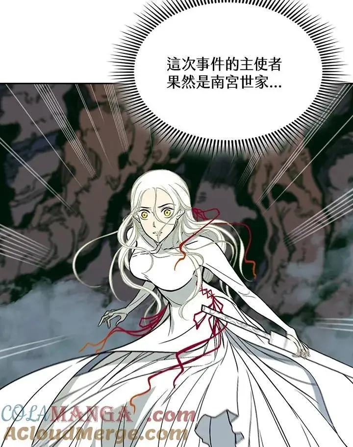 漫画《战王传记》第125话第17张图
