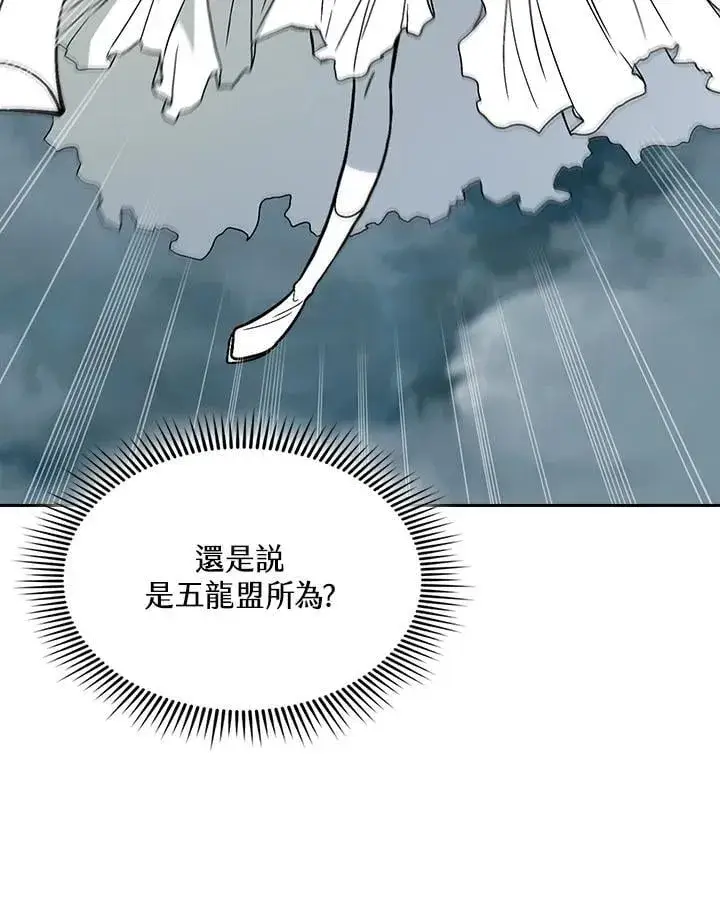 漫画《战王传记》第125话第18张图