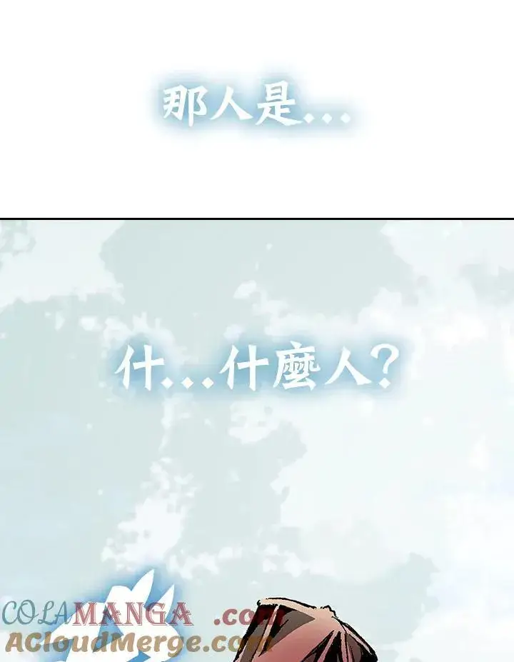 漫画《战王传记》第125话第21张图