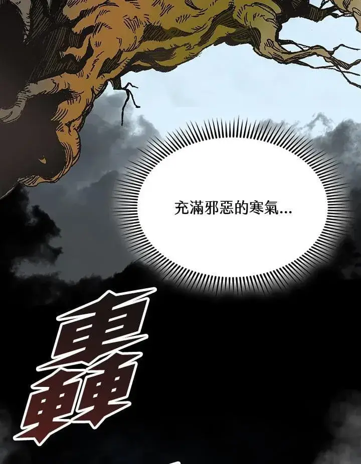 漫画《战王传记》第125话第23张图