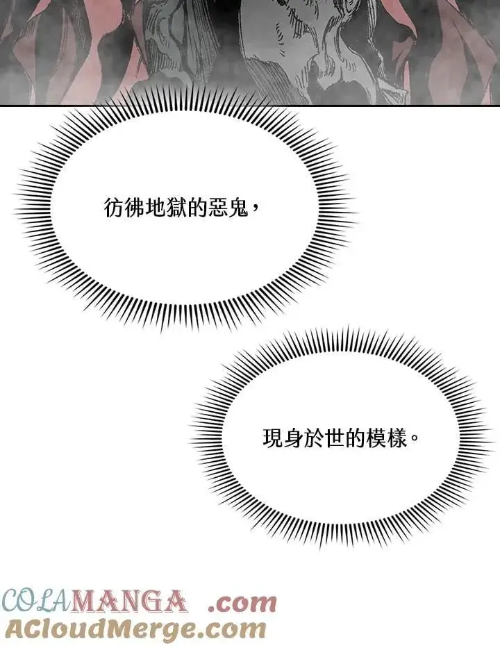 漫画《战王传记》第125话第25张图