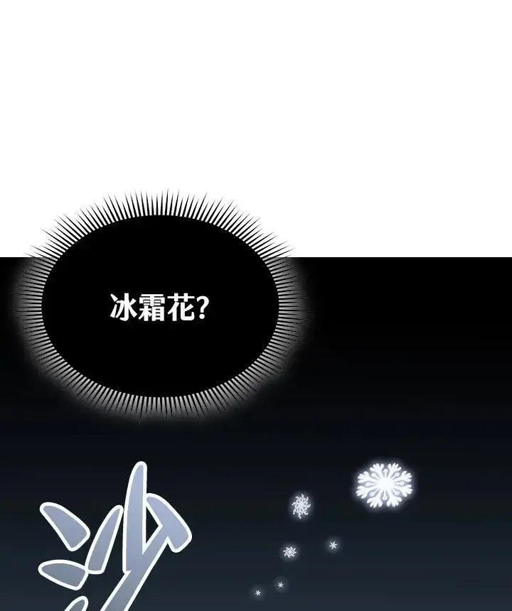 漫画《战王传记》第125话第35张图