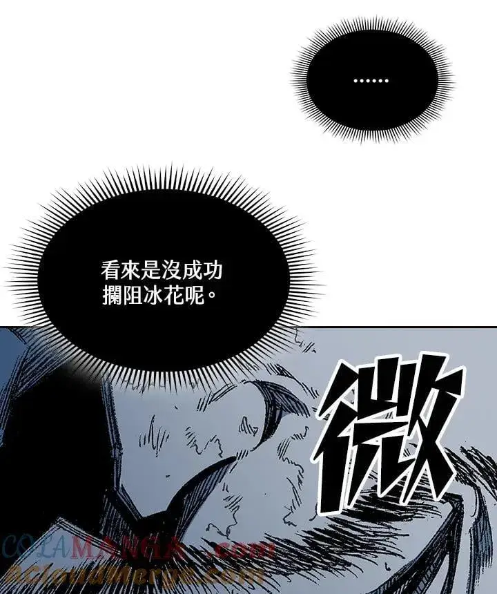 漫画《战王传记》第125话第37张图