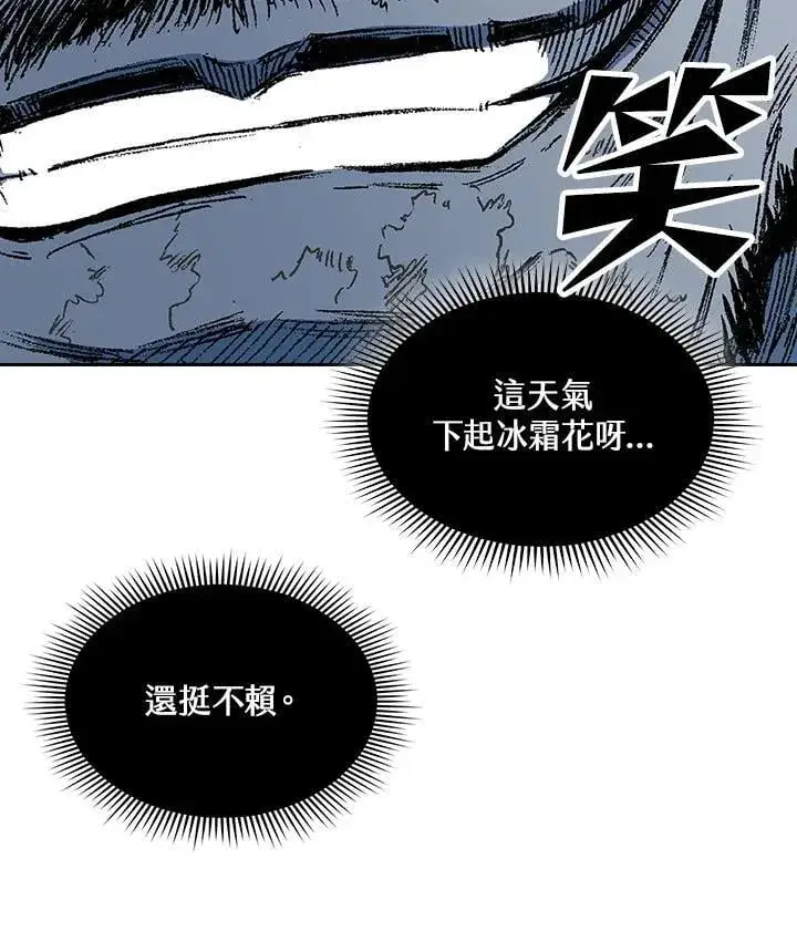 漫画《战王传记》第125话第38张图