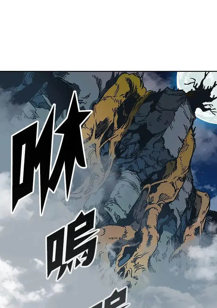 漫画《战王传记》第125话第39张图