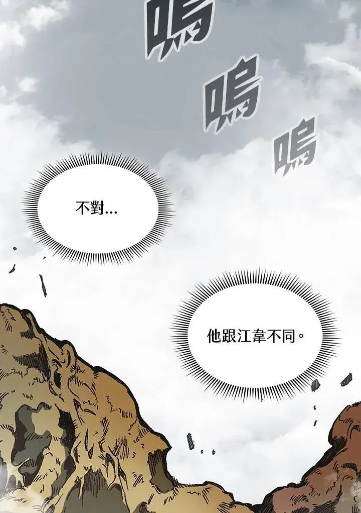漫画《战王传记》第125话第40张图